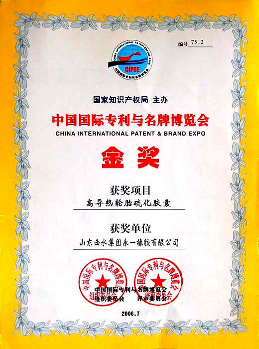 China International Patent and Brand Expo